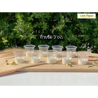 [ขายยกลัง] ถ้วยชิม ถ้วยน้ำจิ้ม แก้วทดลอง 3oz. บรรจุ2000ใบ/ลัง มีขายฝาแยก ฝาเรียบ60