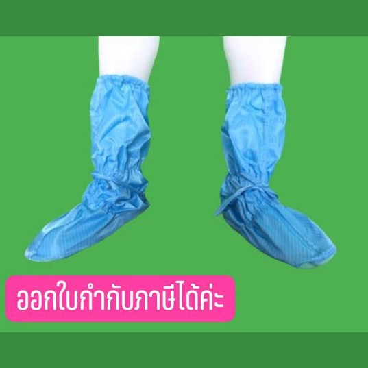 รองเท้ากันไฟฟ้าสถิตย์ ESD