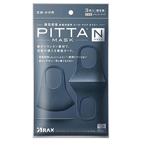 Pitta Mask Navy สีน้ำเงินเข้ม แพคเกจใหม่แอนตี้แบคทีเรีย หน้ากากอนามัยแฟชั่น ของแท้จากญี่ปุ่น 1 ซอง บรรจุ 3 ชิ้น ซักได้