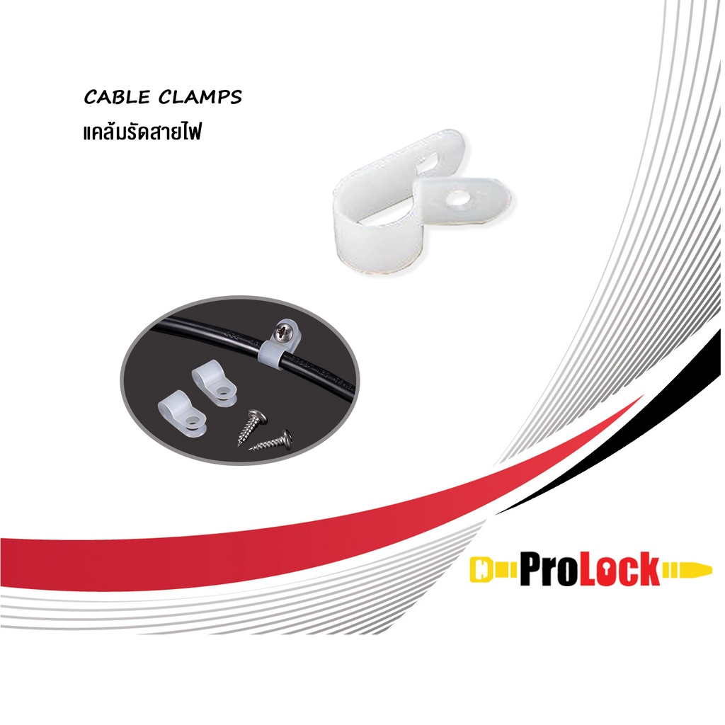 ProLock แคล้มรัดสายไฟ (R-TYPE) สีขาว บรรจุ 20 ชิ้น จำนวน 2 ถุง