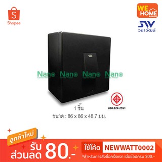 CS86010-bb ชุดฝา 1 ช่อง 1 สวิตซ์ บล็อกลอย 3x3 ดำ NANO