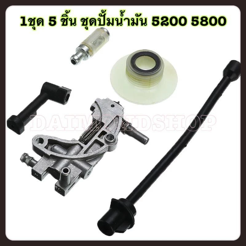 ชุดปั้มน้ำมัน (1Set/5pcs ) ชุด ปั๊มน้ำมันสำหรับ 4500 5200 5800 45CC 52CC 58CC เบนซิน chainsaw อะไห