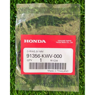 91356-KWV-000 โอริง, 30 มม. Honda แท้ศูนย์