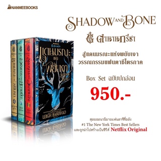 หนังสือมือหนึ่ง Boxset ตำนานกรีชา เล่ม 1-3