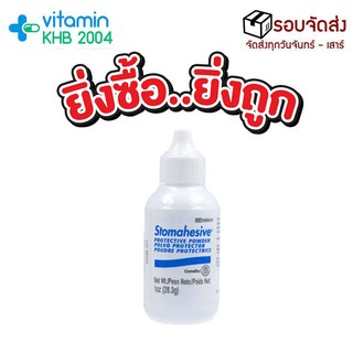 Exp.01/03/2025 Stomahesive Powder (28.3g) ผงโรยแผล