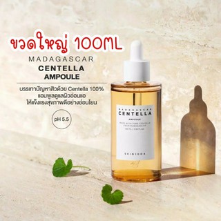 (SALE🎉พร้อมส่ง) Skin1004 Madagascar Centella Ampoule 30ml 100ml