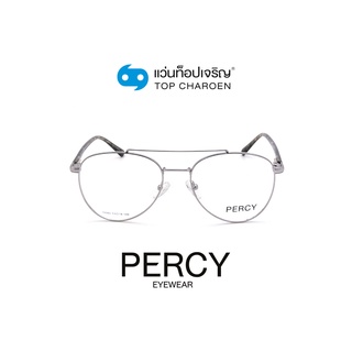 PERCY แว่นสายตาทรงนักบิน 19040-C3 size 53 By ท็อปเจริญ