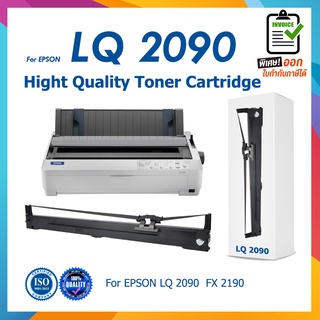 Epson LQ 2090  FX 2190 LQ2090 ตลับหมึก ผ้าหมึกพร้อมตลับ Ribbon สำหรับ Epson LQ 2090  FX 2190