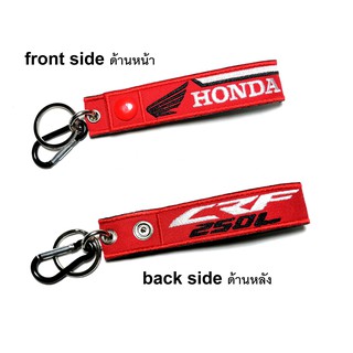 พวงกุญแจ HONDA CRF 250L CRF250L  ฮอนด้า มอเตอรไซค์ บิกไบค์ MOTORCYCLE BIKER KEYCHAIN