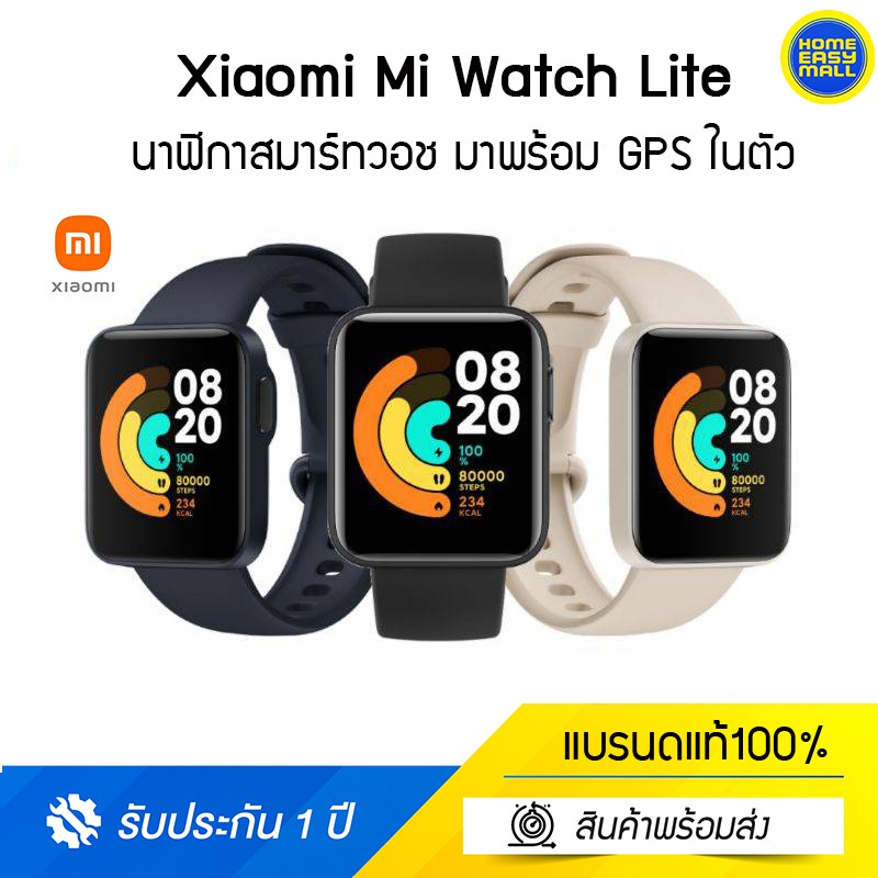 Xiaomi Mi Watch Lite สมาร์ทวอทช์ GPS + Heart Rate กันน้ำ