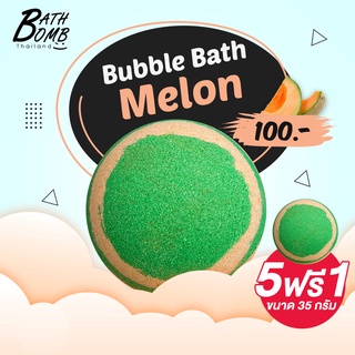 Saboo  Bath Bomb Melon 150g - สบู่บาธบอมบ์ - กลิ่นเมล่อน 150 กรัม