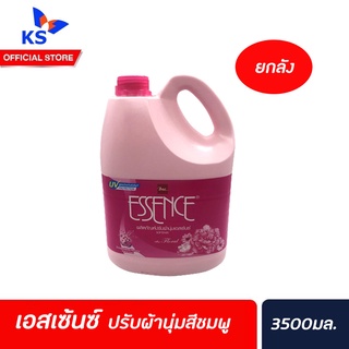 เอสเซ้นซ์ ปรับผ้านุ่ม สีชมพู 3500มล. แกลอน Essence กลิ่น Floral gallon ดาวน์นี่ Downy (0170)