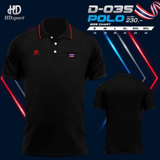 เสื้อโปโล ผ้าไมโคร โพลี D035 มีกระเป๋า สีดำ