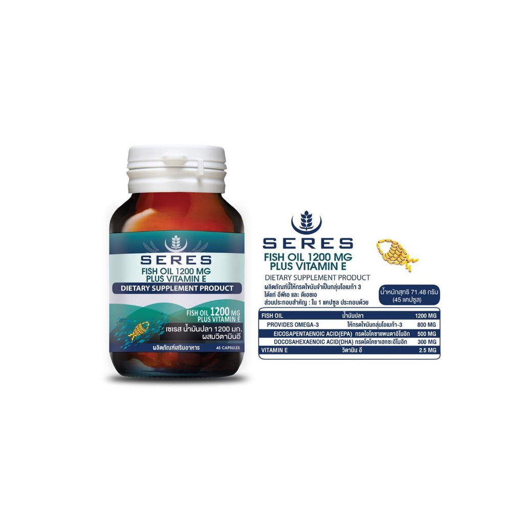 SERES FISH OIL PLUS vitamin E 45 capsules