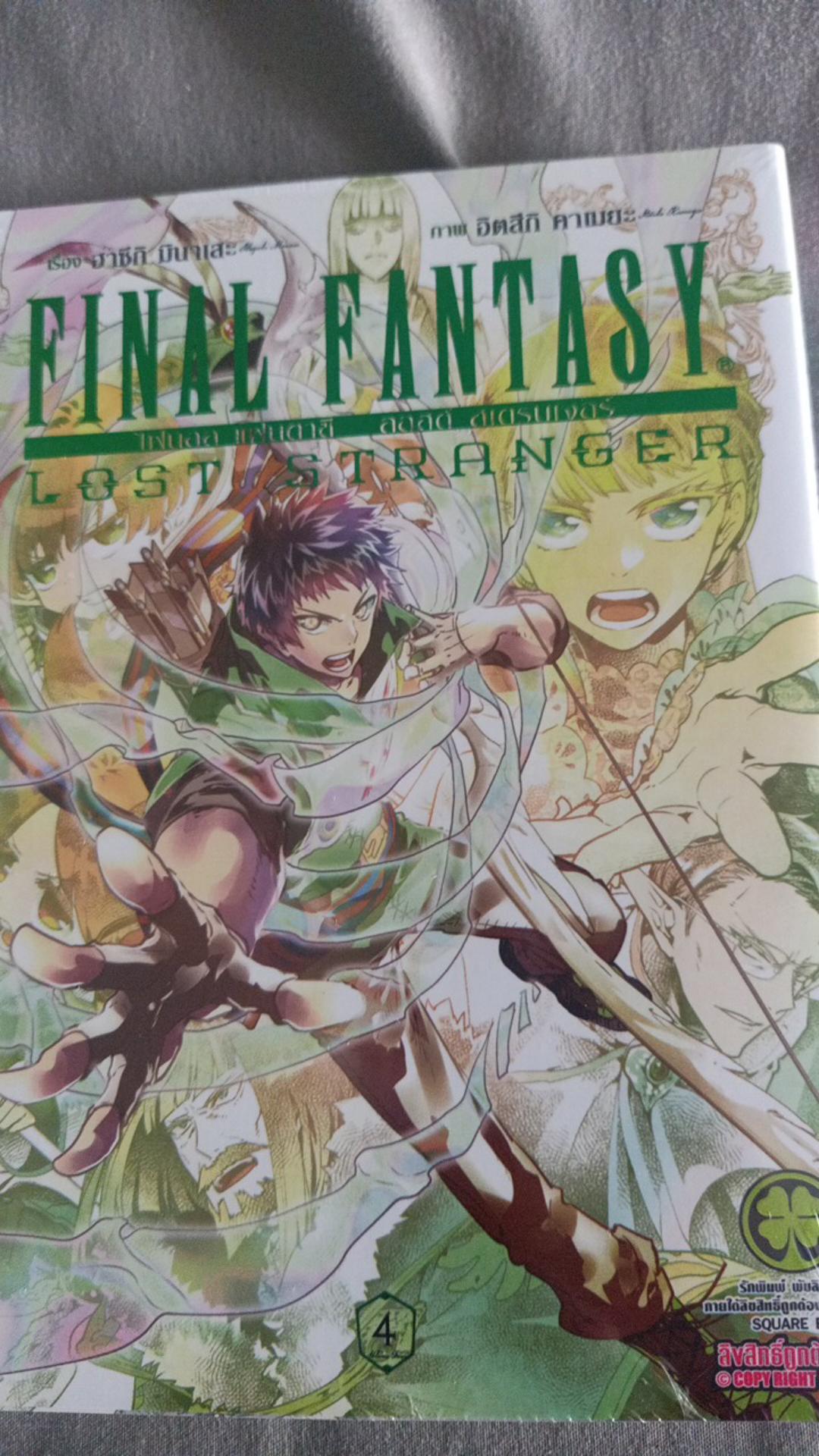 Final Fantasy Lost Stranger เล ม 1 4 ขายแยกเล ม หน งส อการ ต น ม อหน ง By Unotoon Shopee Thailand