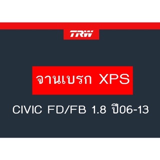 จานเบรค XPS TRW CIVIC FD/FB 1.8 ปี06-13  1คู่