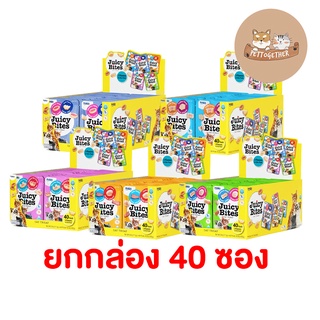 (ยกกล่อง) Inaba Juicy Bites ขนมแมวแบบเม็ดนิ่ม ขนาด 11.3 กรัม x 40 ซอง