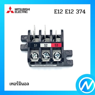 เทอร์มินอล อะไหล่แอร์ อะไหล่แท้ MITSUBISHI รุ่น E12E12374