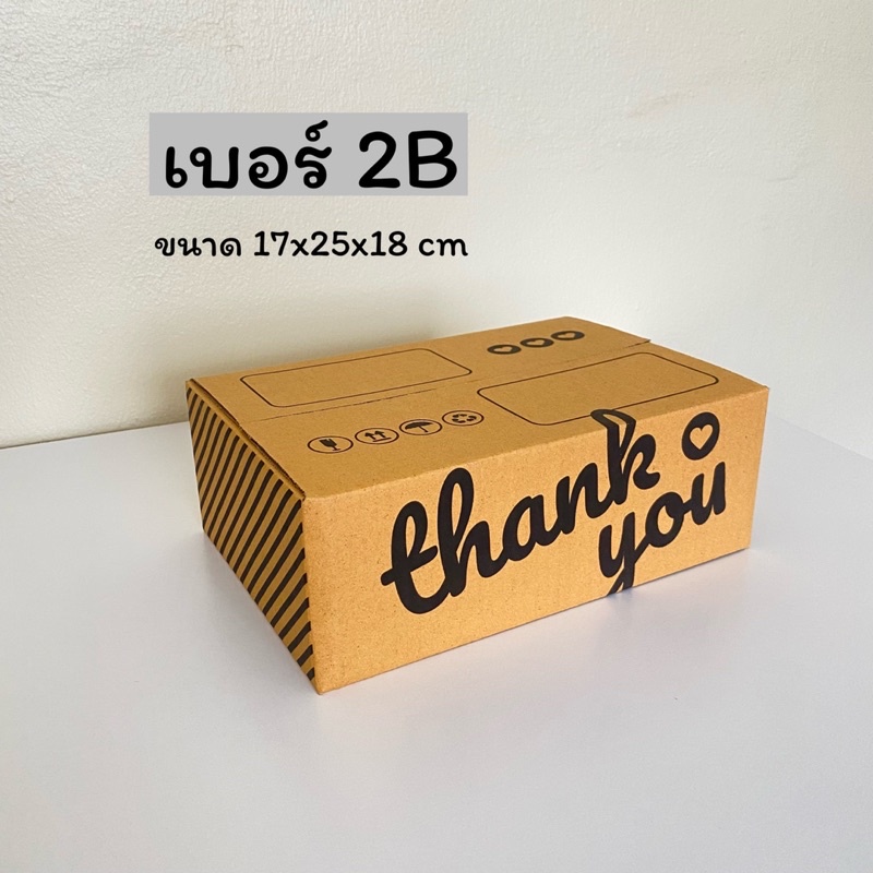 กล่องพัสดุ Thank you เบอร์ 2B