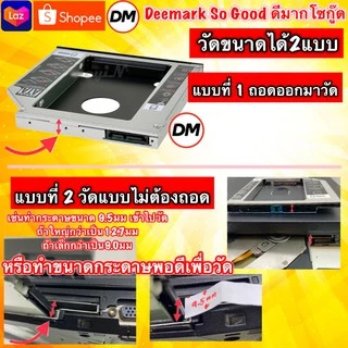 🚀ส่งเร็ว🚀 Tray SATA HDD SSD Enclosure Hard Drive Caddy Case 9.0 9.5 12.7 mm Second HDD Candy Laptop Notebookถาดแปลง