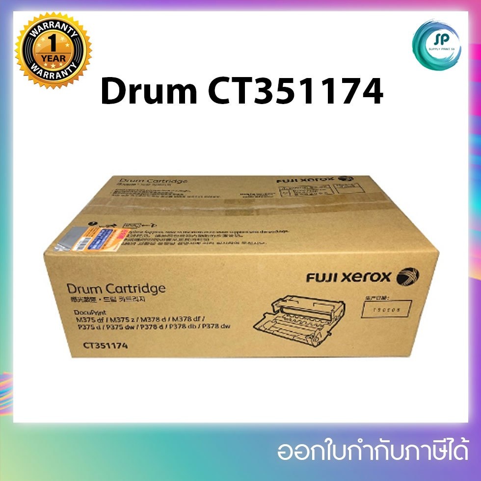 เครื่องพิมพ์เลเซอร์ขาวดำ ฟูจิ Xerox DocuPrint P375 dw