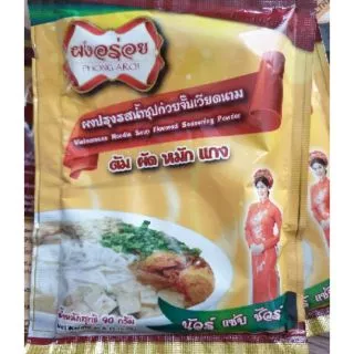 ผงน้ำซูปก๋วยจั๊บเวียดนาม📌 ไม่ใส่สี 📌ไม่ใส่วัตถุกันเสีย