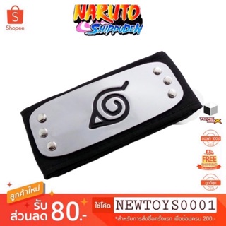 🔥ผ้าคาดหัวสัญลักษณ์หมู่บ้านโคโนฮะจากการ์ตูน Naruto (สีดำ)⚔