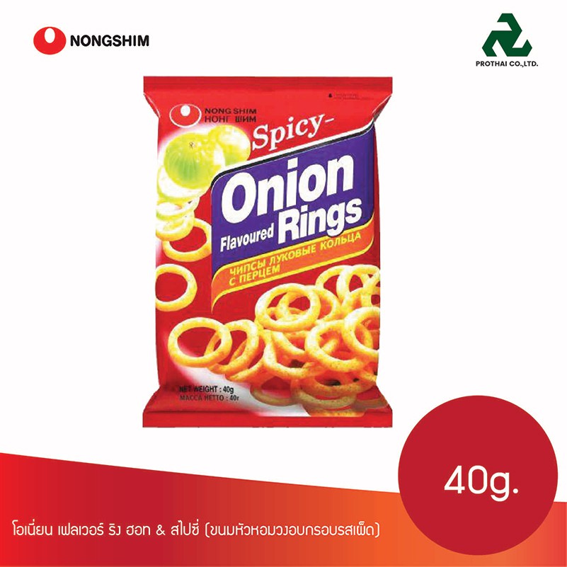 Nongshim ขนมหัวหอมกรอบรสเผ็ด Onion Ring Hot & Spicy