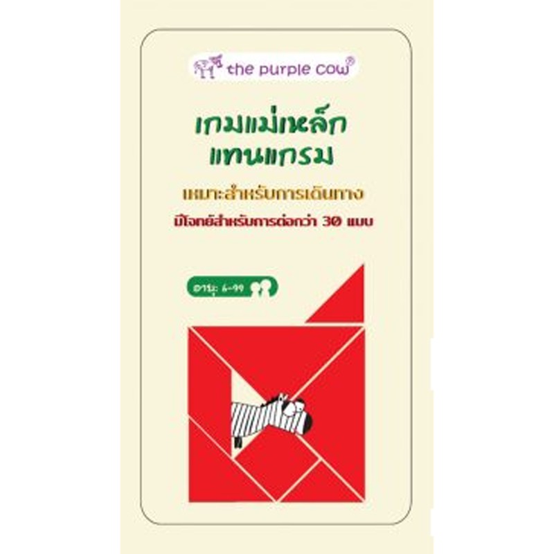 เกมแม่เหล็กแทนแกรม [Thai Edition]