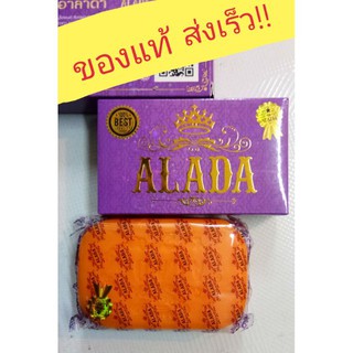 ของแท้ พร้อมส่ง Alada Instant Whitening Soap สบู่อาลาดา 160g. ( 1 ก้อน )