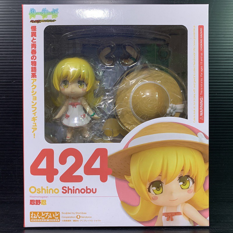 Nendoroid 424 Shinobu Oshino (Bakemonogatari)