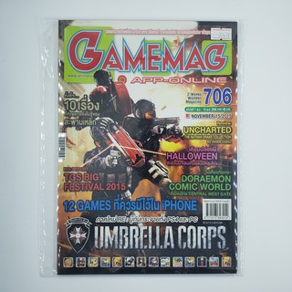 [SELL] นิตยสาร GAMEMAG Volume 706/2015 (00574)(TH)(BOOK)(USED) หนังสือทั่วไป วารสาร นิตยสาร มือสอง !