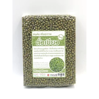 ถั่วลูกไก่ - แดงหลวง- ดำ - เขียว - 5สี - สิบทิศ ปริมาณ 500g