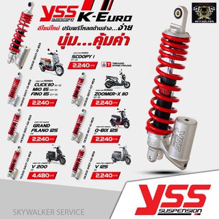 (ผ่อนชำระ0%) โช๊ค YSS K-EURO ใช้กับรุ่น Mio/Fino/Zoomer x/Grand Filano/Q-Bix/Lambretta (แท้100%) รับประกันโรงงาน