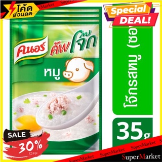 🔥ขายดี!! คนอร์ คัพโจ๊ก รสหมู 35กรัม x 4 ซอง Knorr Cup Jok Pork 35g x 4 Sachets