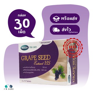 Mega We Care Grape Seed Extract HS บรรจุ 30 เม็ด