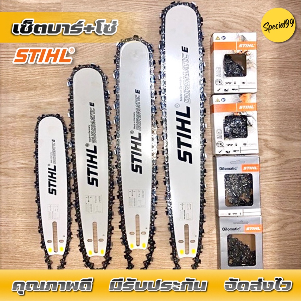 บาร์เลื่อยยนต์ หัวเรียบ โซ่เลื่อย3/8ใหญ่ มีขายแยกและครบชุด ยาว12นิ้ว-36นิ้ว พร้อมส่งจากไทย