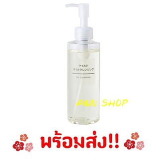 [🔥พร้อมส่ง!!🔥]สูตร MILD Muji Oil Cleansing 200ml.(ผิวมันเป็นสิว)