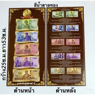 เม้าส์ใส่ธนบัตรรุ่นใหม่ รุ่นสุดท้าย รัชกาลที่9