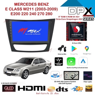 จอ Android แอนดรอยด์ 9”นิ้ว พร้อมหน้ากากวิทยุ Mercedes Benz E-Class W221/E200/E220/E240/E270/E280 ปี 2003-2009