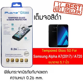 P-One ฟิล์มกระจกแบบกาวเต็ม Samsung Galaxy  A720 (2017) / ซัมซุง กาแล็คซี  เอ720 (2017) /หน้าจอ 5.7"  แบบเต็มจอ  สีดำ