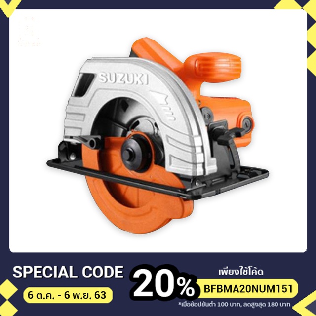 เลื่อยวงเดือน 7" SUZUKI รุ่น L6185A พร้อมส่ง