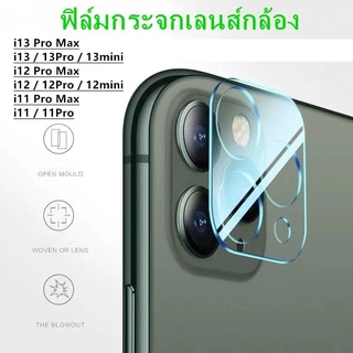 ฟิล์มเลนส์กล้อง9Hใช้สำหรับ i13 i13Proi13Promax i12 i12Pro i12Promax i11Pro i11Promax i11 i11pro i11promax ipadpro12.9/11