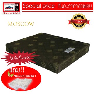 Lucky Mattress  ที่นอนสปริง(ระบบ DCS1400)เพื่อสุขภาพ ขนาด 5 ฟุต รุ่น Moscow-5 (สีน้ำตาล)