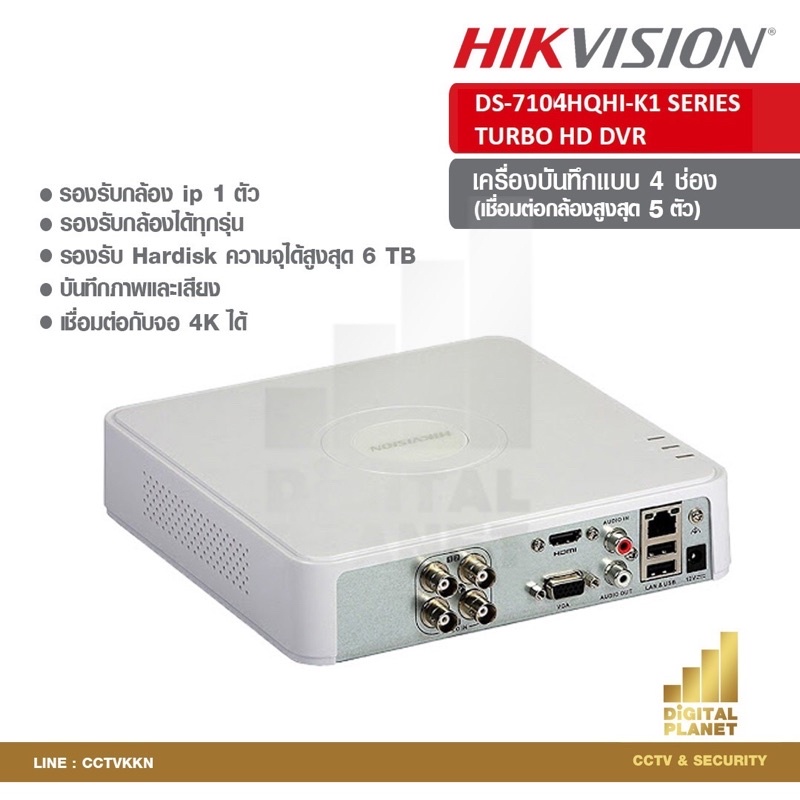 ( สายใหญ่ภาพชัด 100% ประกันสาย 3 ปี )กล้องวงจรปิดHikvision ความละเอียด 2 MP  ชุด 4ตัว