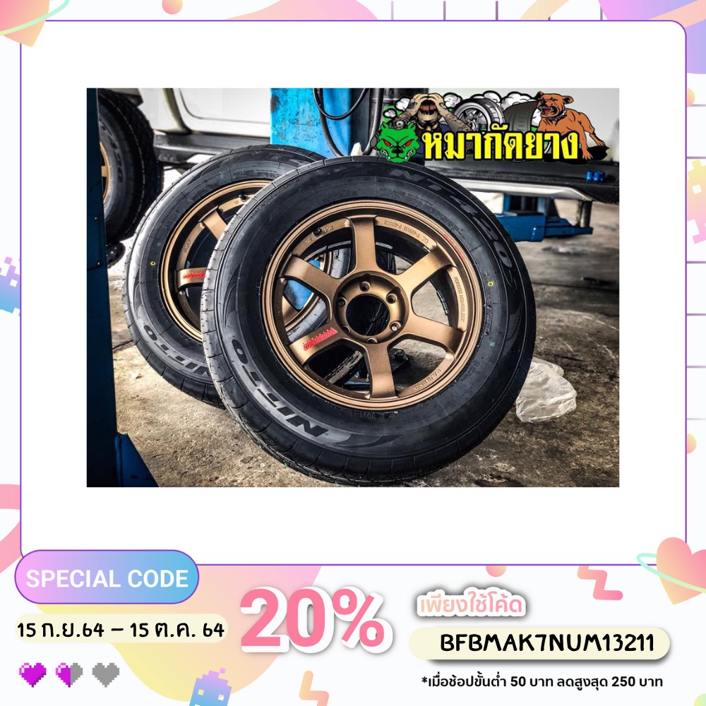 TE37 SUV สาดแดง E-TON + ยาง 265/60R18 NITTO 420S