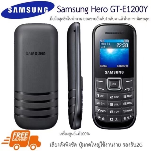 โทรศัพท์มือถือ ยี่ห้อ SAMSUNG HERO 1200Y ปุ่มกดมือถือ โทรศัพท์ รุ่นซัมซุง ฮีโร่ ใช้งานง่าย พกพาสะดวก ซัมซุง💥พร้อมส่ง💥