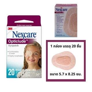 3M Nexcare Opticlude Orthoptic Regular Eye Patch พลาสเตอร์ปิดตา ขนา6.35 x 4.75 ซม. / 8.2 x 5.7 cm (1 กล่อง = 20 ชิ้น)