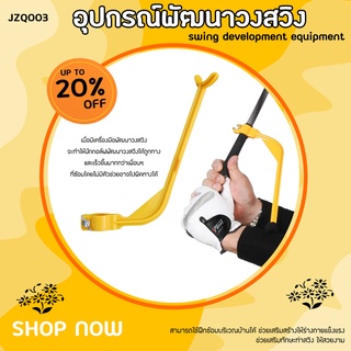 PGM Golf Training Equipment (JZQ003) การจัดวางท่าวงสวิงกอล์ฟมือใหม่ฝึกปฏิบัติทางเครื่องมือช่วยหนุน