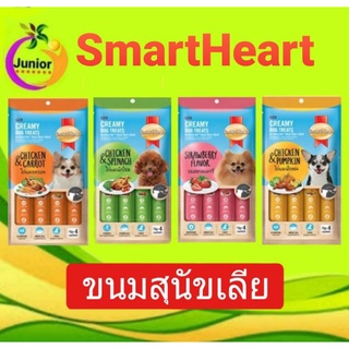 Smartheart caremy dog  treath สมาร์ทฮาร์ท ขนมสุนัขเลีบ 1แพคมี 15g×4ซอง